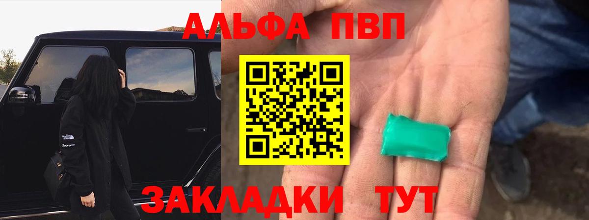 APVP Crystall  Вход с VPN  APVP мука  A PVP СК  Тюмень 