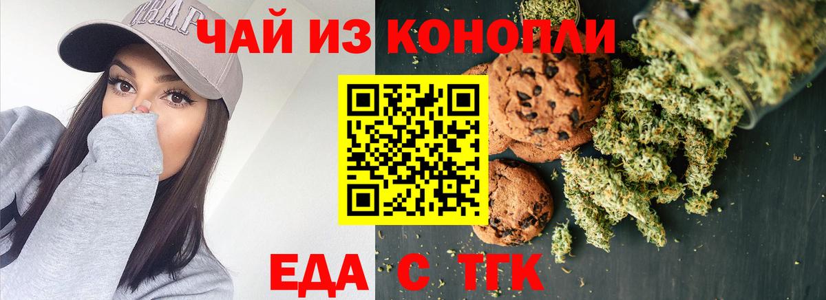 Тюмень  Еда ТГК марихуана  Вход с VPN 