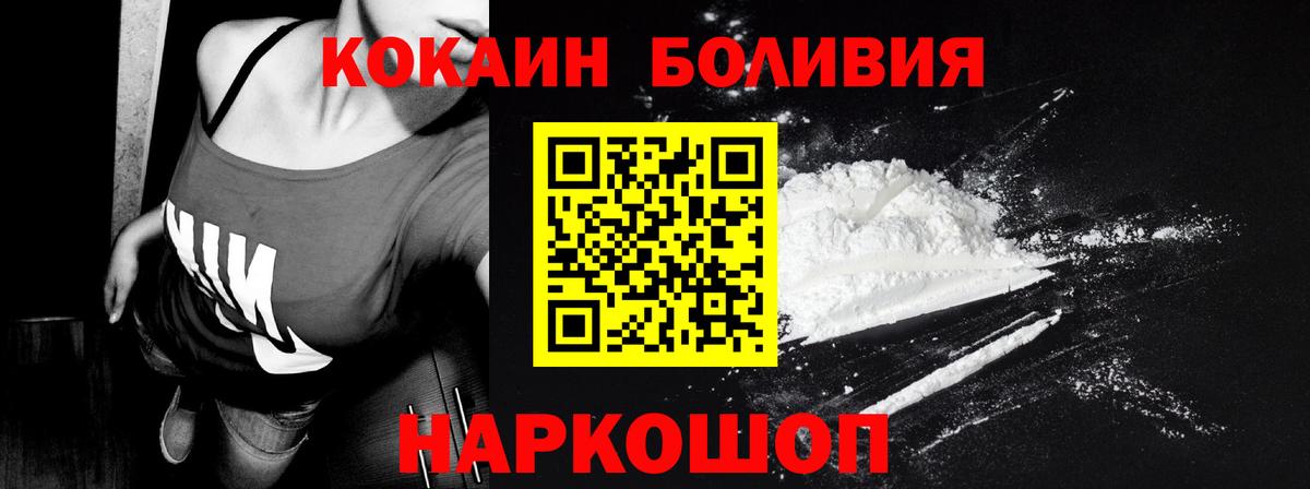Cocaine Боливия  Вход с VPN  КОКАИН  Кокаин Эквадор  Тюмень 