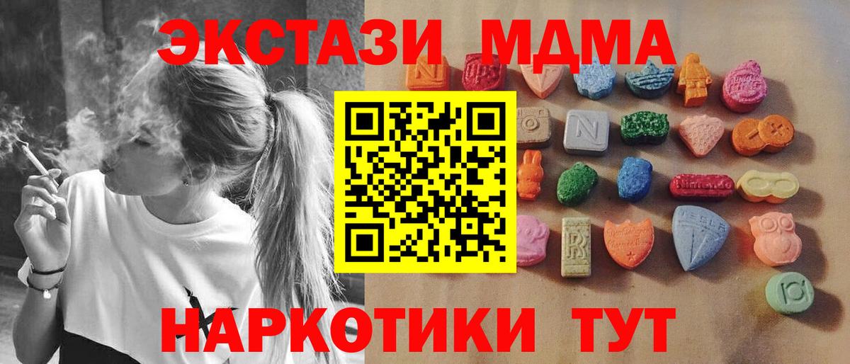 ЭКСТАЗИ таблы  Вход с VPN  Экстази Punisher  Тюмень 
