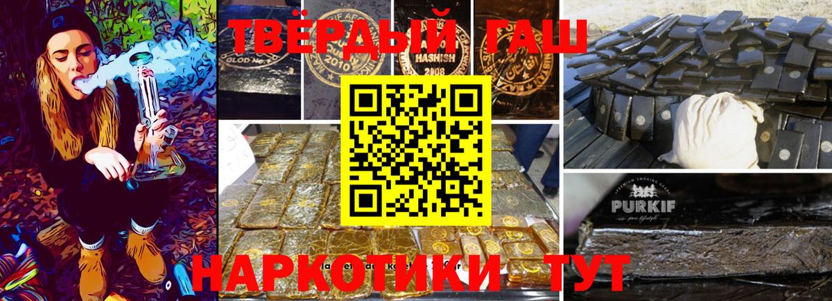 ГАШИШ индика сатива  Вход с VPN  Тюмень 