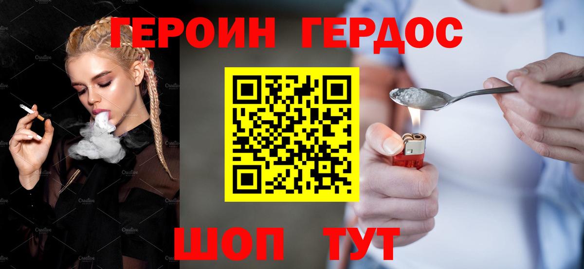 Героин VHQ  Вход с VPN  Тюмень 