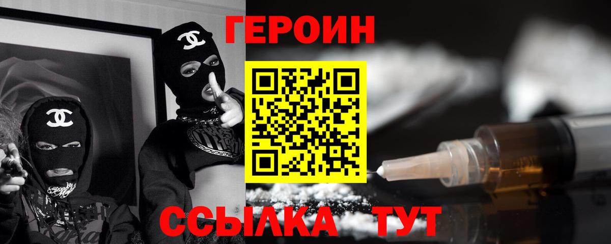 ГЕРОИН герыч Тюмень
