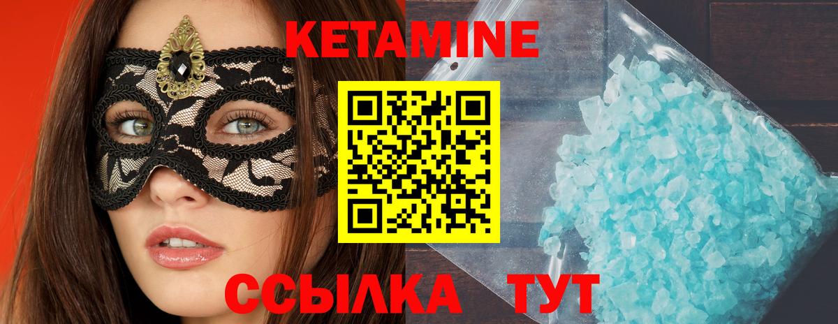Кетамин VHQ  Кетамин VHQ  Тюмень  Вход с VPN 