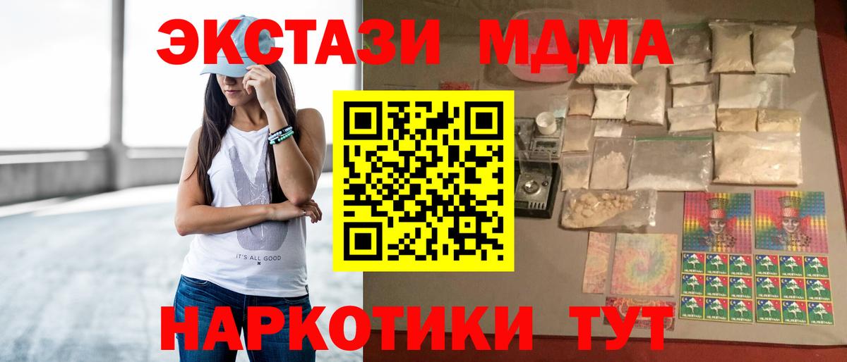 Тюмень  МДМА кристаллы  MDMA  Вход с VPN 