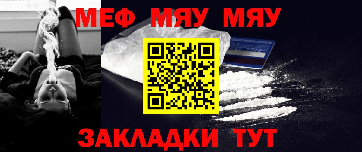 Мефедрон Тюмень