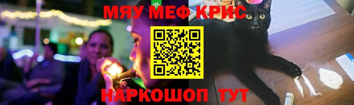 Тюмень  МЯУ-МЯУ мяу мяу  Меф  Вход с VPN  Меф мяу мяу 
