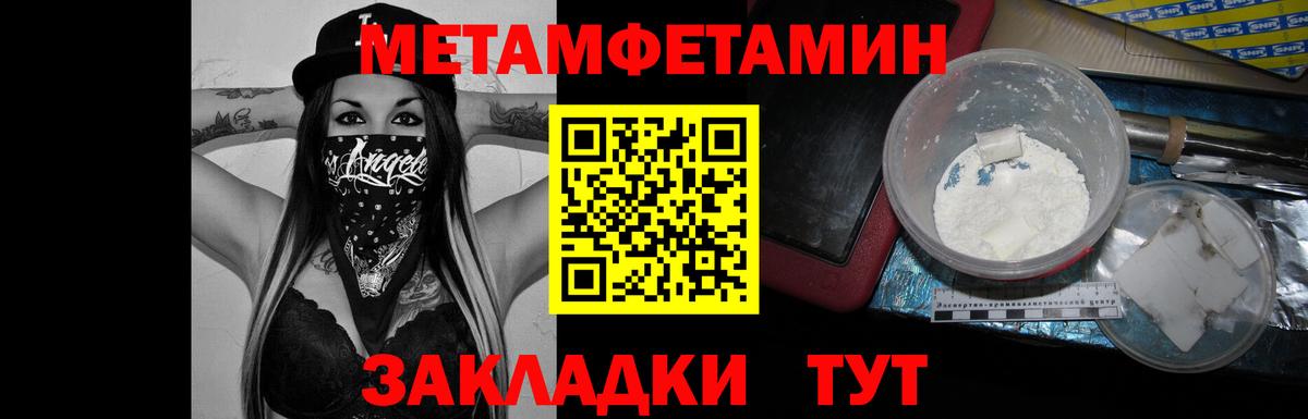 МЕТАМФЕТАМИН пудра  Вход с VPN  МЕТАМФЕТАМИН пудра  Тюмень 
